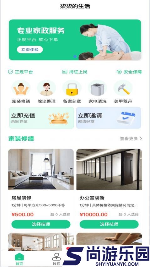 柒柒的生活app官方版下载