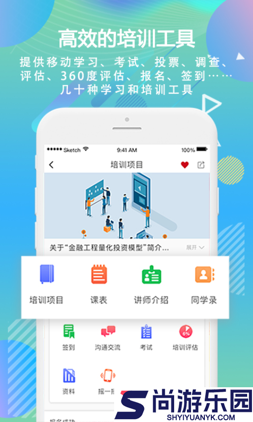 国泰海通移动学习app下载