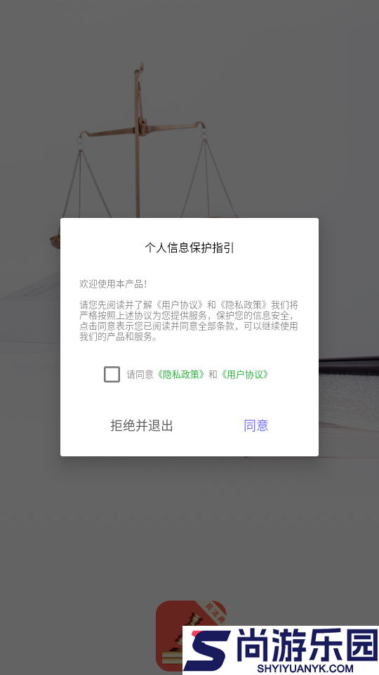 民法典随身学APP下载