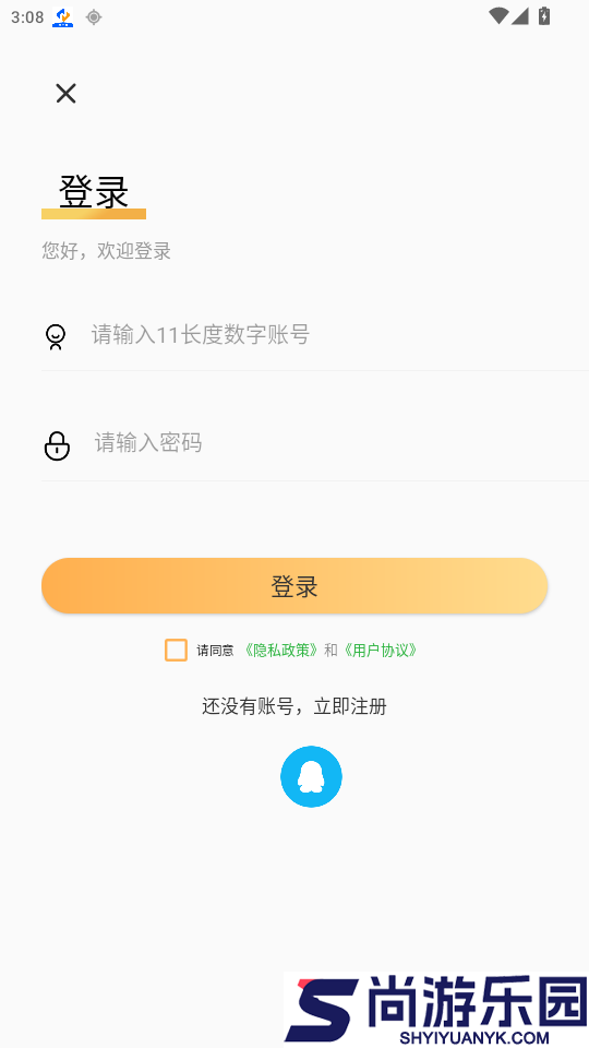 民法典随身学APP下载