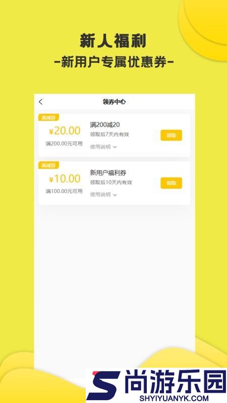 万选优品app下载官网版