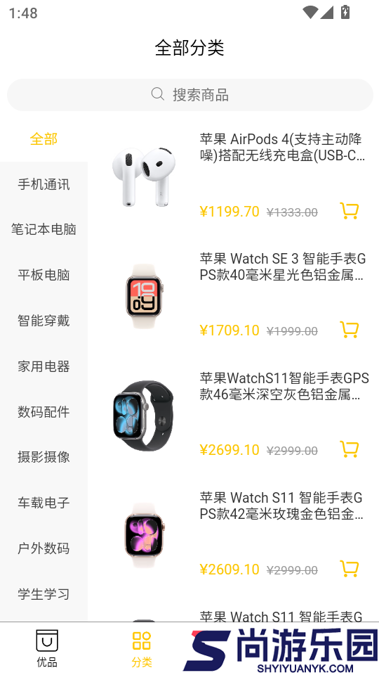 万选优品app下载官网版
