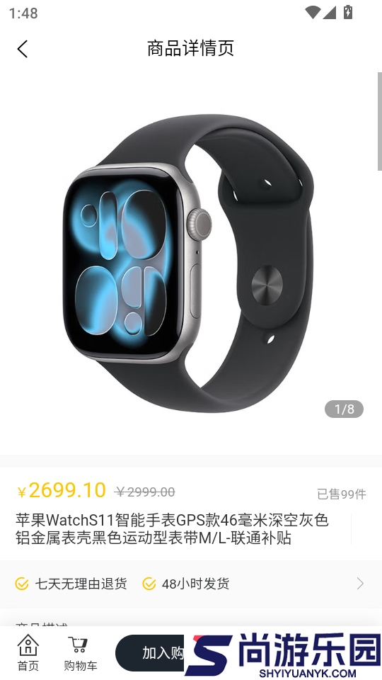 万选优品app下载官网版