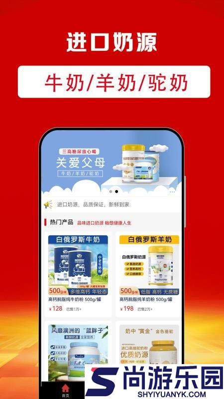 粒必康app下载