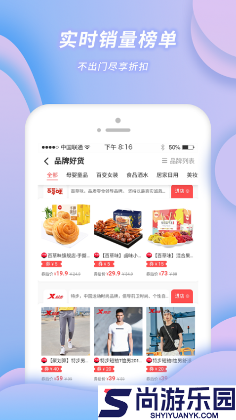 小强优优app最新版本下载