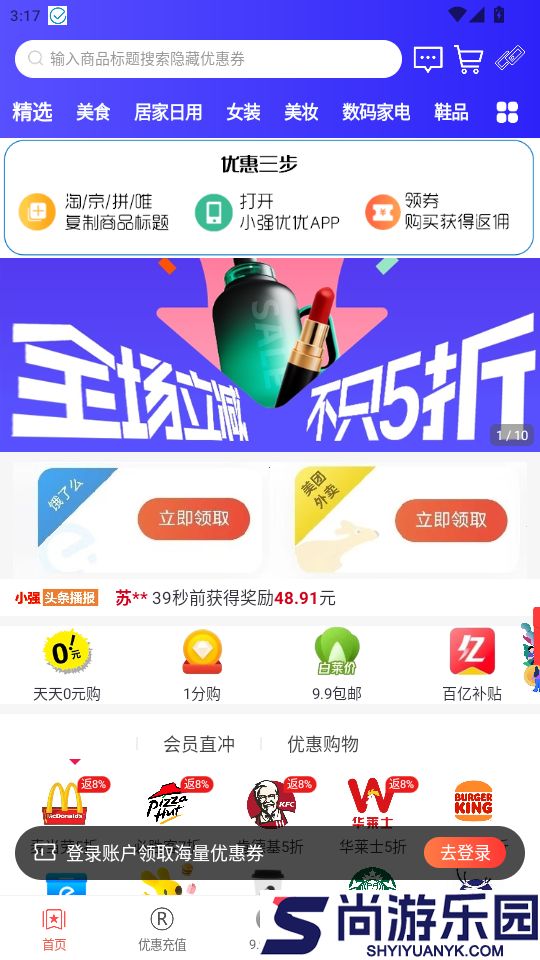小强优优app最新版本下载