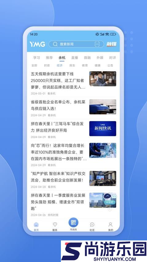 看余杭APP下载