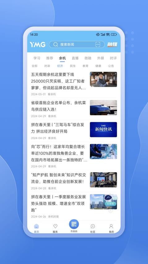 看余杭APP下载