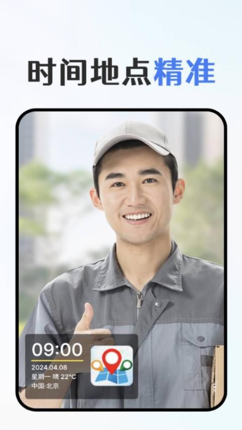 免费水印拍照app下载