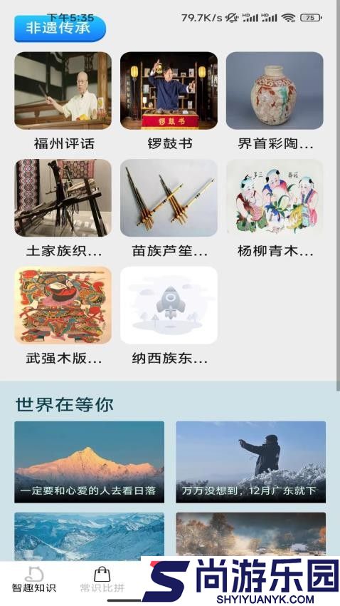 智趣比拼app最新版下载