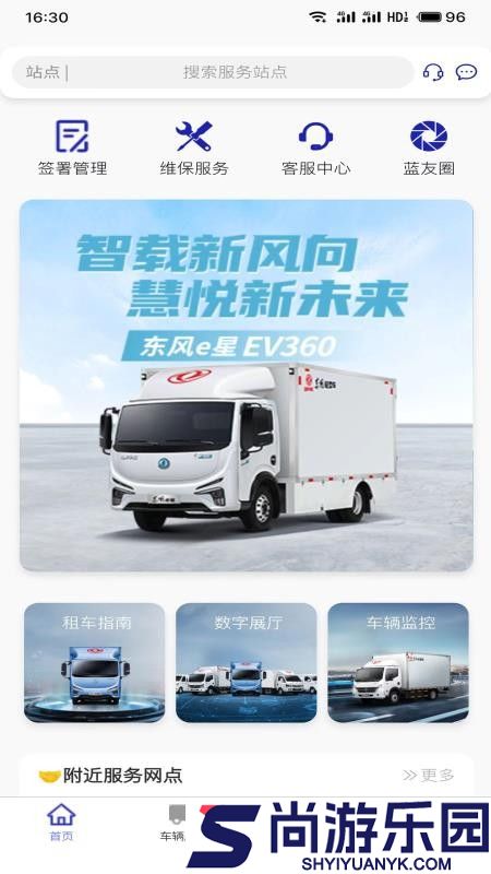 东风蓝卡app最新版本下载