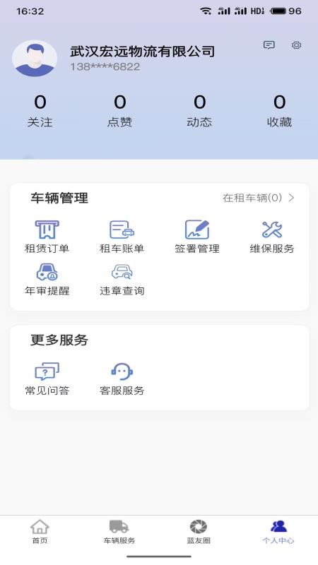 东风蓝卡app最新版本下载