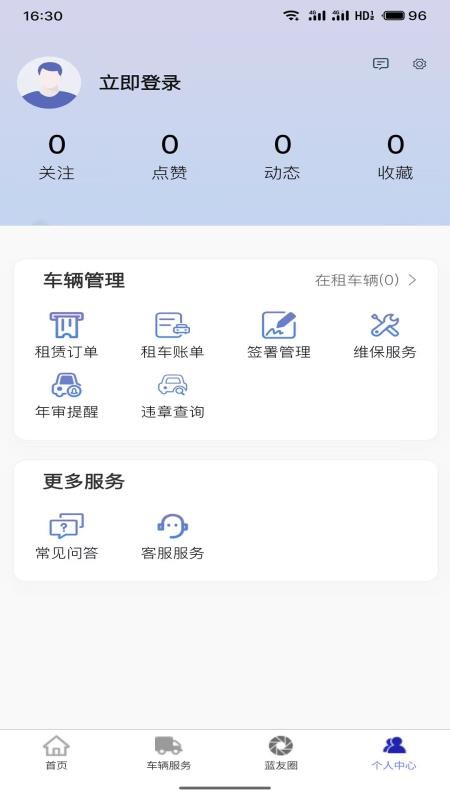 东风蓝卡app最新版本下载