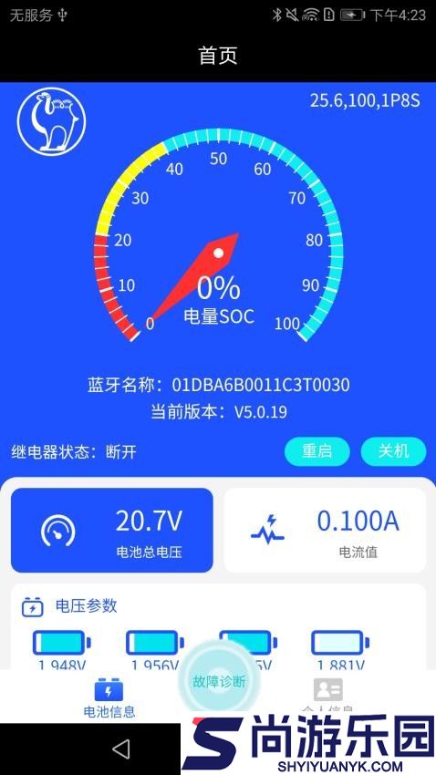 骆驼启动锂电池蓝牙APP手机版下载