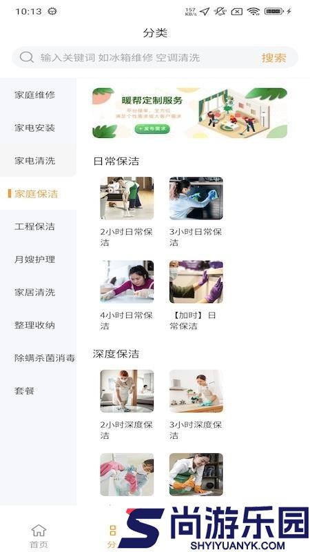 暖帮app下载