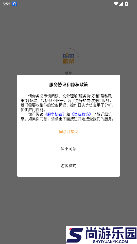 暖帮app下载