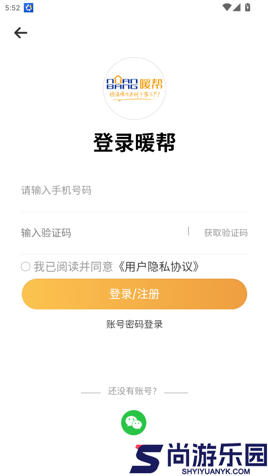暖帮app下载