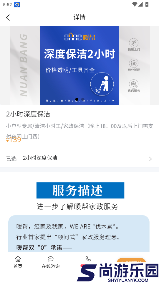 暖帮app下载