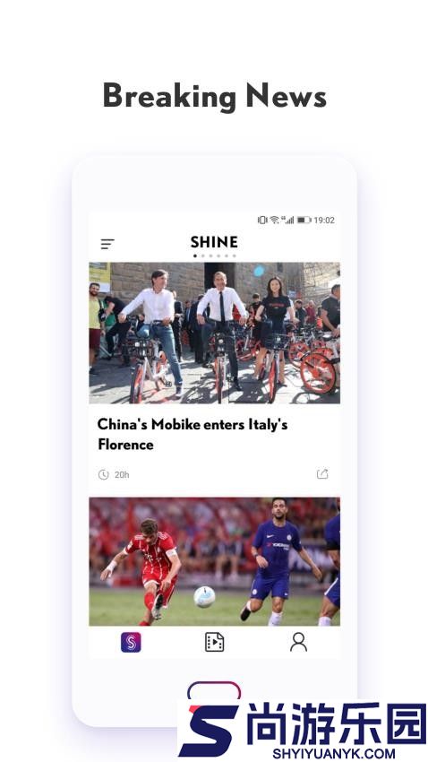 shine软件下载