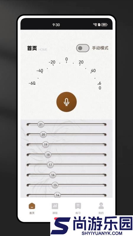 调音器古筝专业APP下载