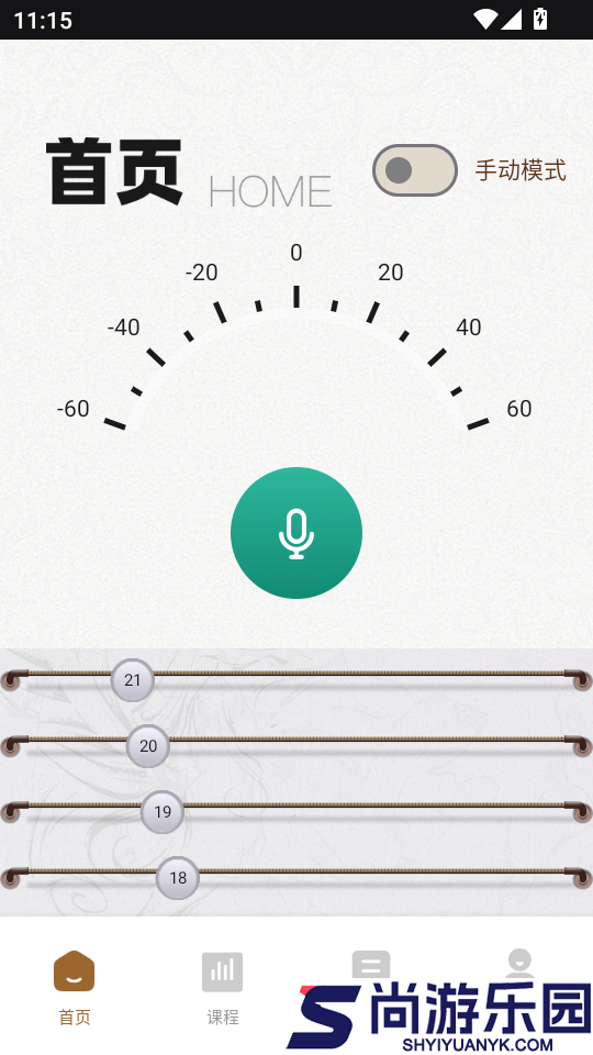 调音器古筝专业APP下载