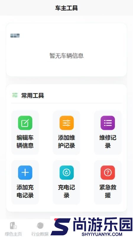 铌能新能源app下载