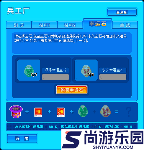 泡泡堂游戏手机版下载