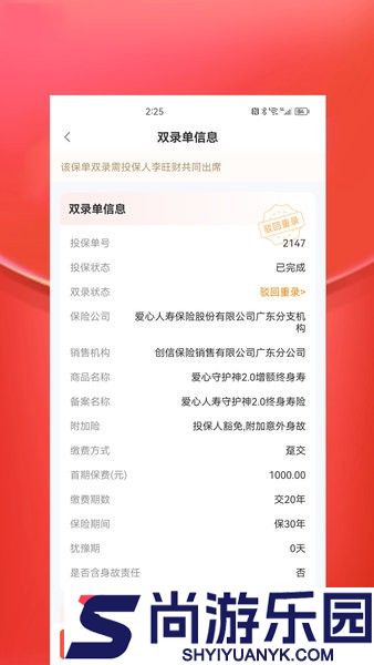 创信闪录app下载