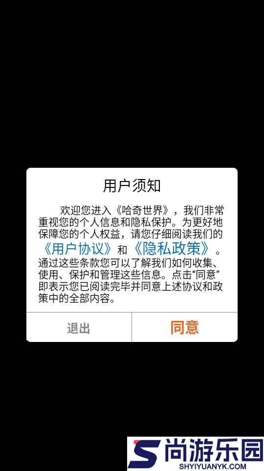 哈奇世界app下载官网版