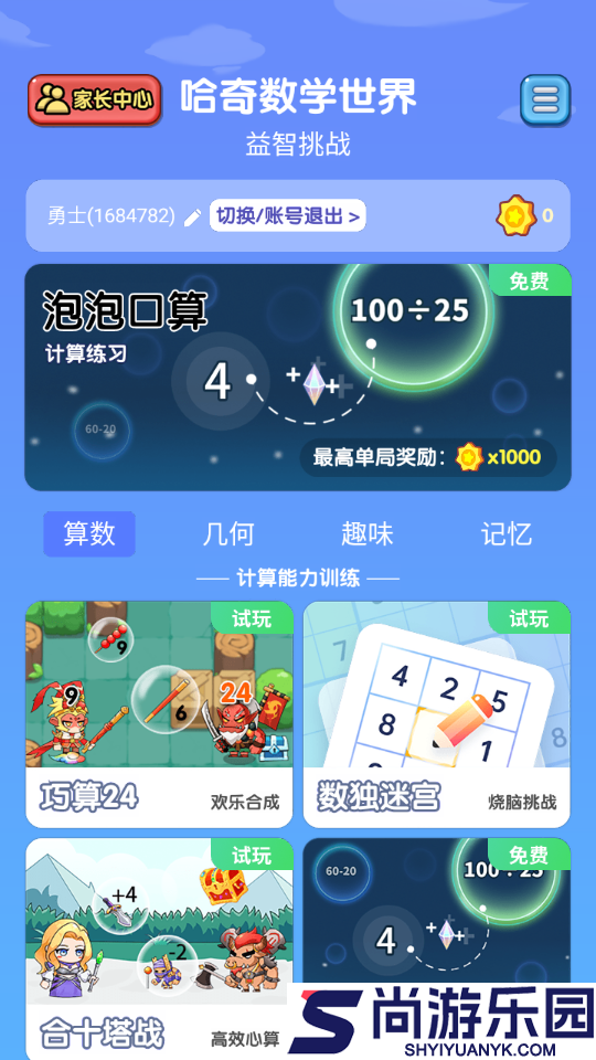 哈奇世界app下载官网版