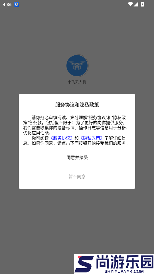 小飞无人机app最新版下载
