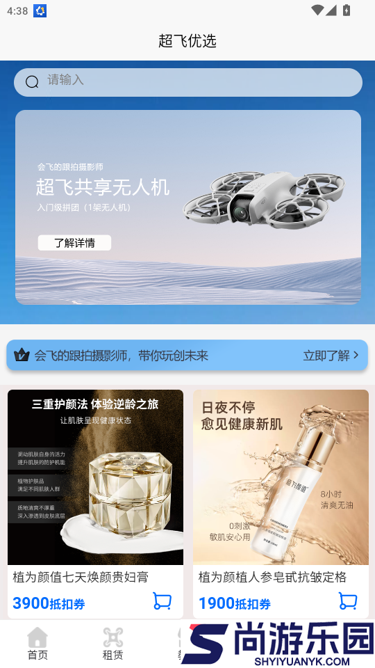 小飞无人机app最新版下载