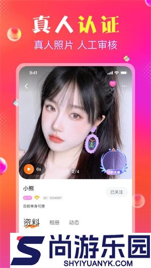 抖爱app免费版下载