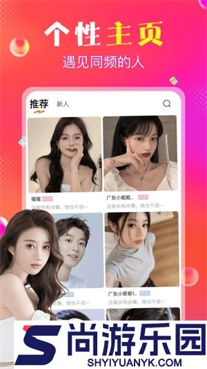 抖爱app免费版下载
