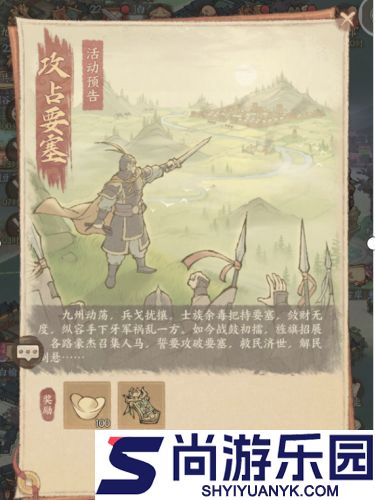 这城有良田要塞活动怎么玩