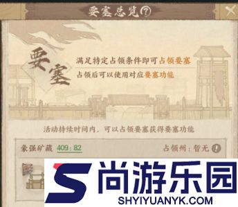 这城有良田要塞活动怎么玩