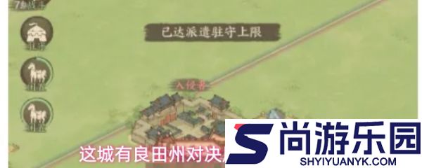 这城有良田州对决周六怎么互刷