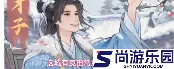 这城有良田高使用率僚属有哪些