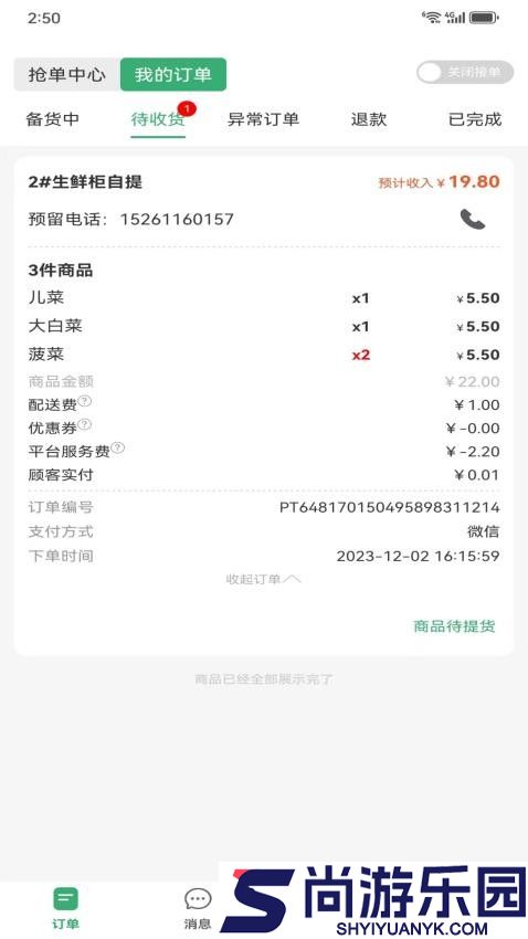 优鲜猫app手机版下载