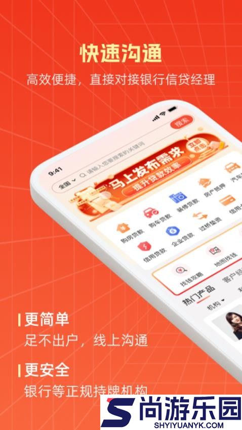 东融app最新版下载安装