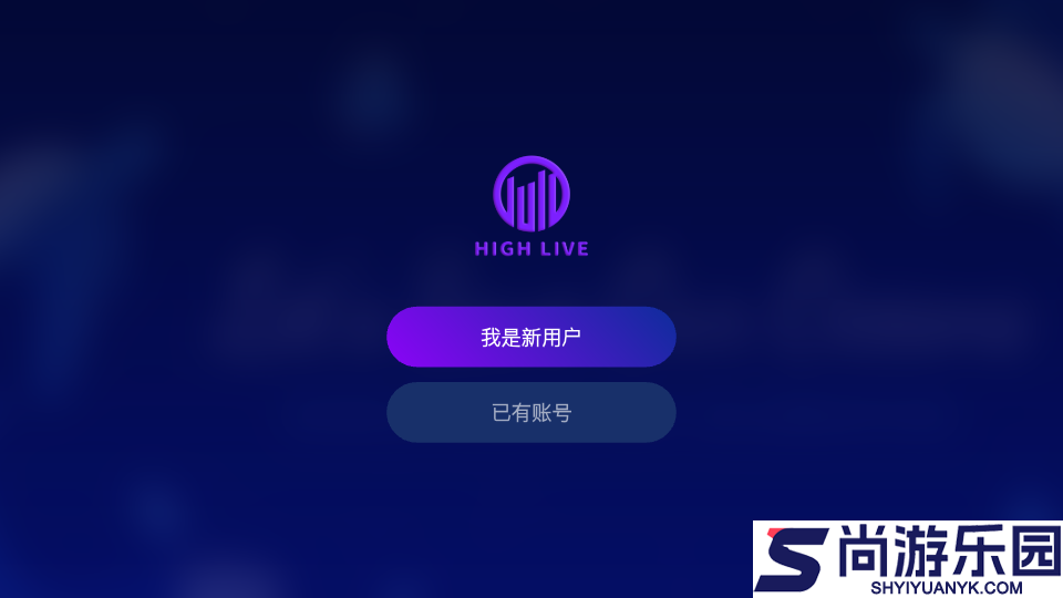 High Live吉他学习超有趣app下载