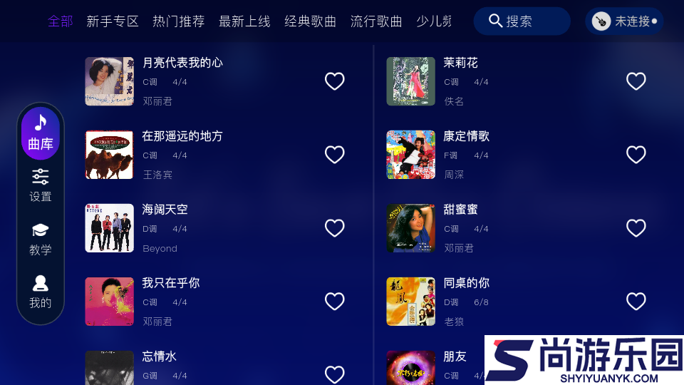 High Live吉他学习超有趣app下载