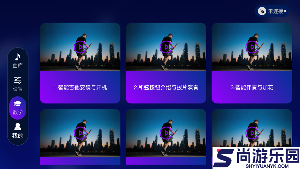 High Live吉他学习超有趣app下载