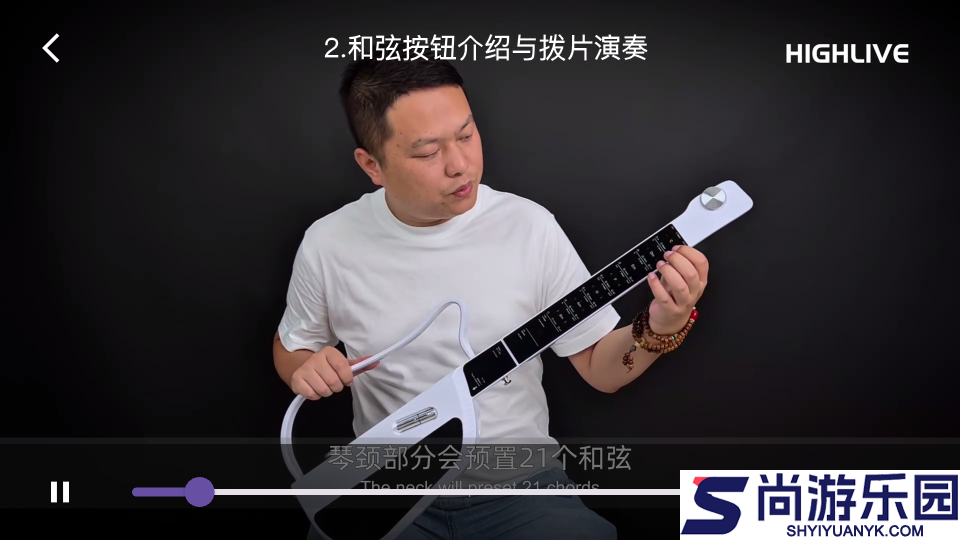 High Live吉他学习超有趣app下载