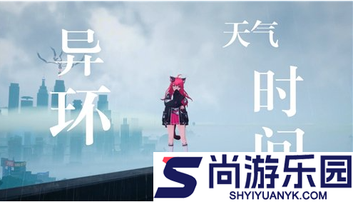 异环时间怎么调整