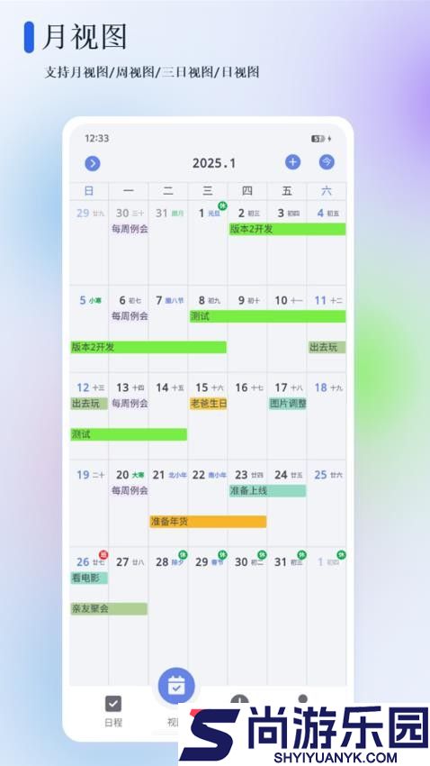 苔米日常app下载
