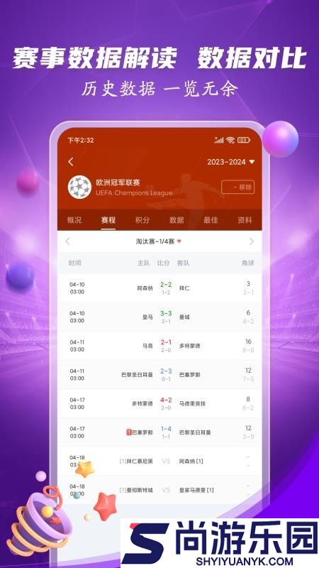 极光体育APP下载安装