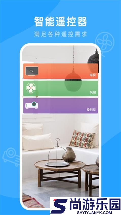 电视遥控器app官方版下载