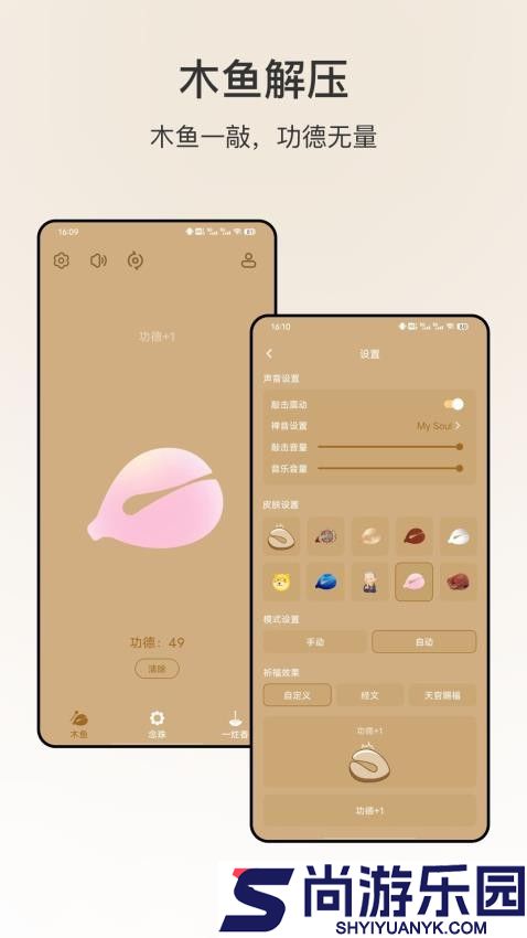 解压木鱼软件下载