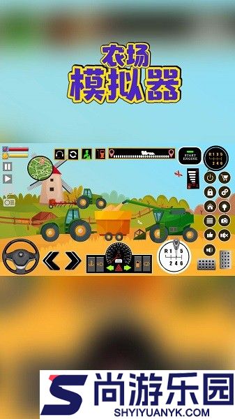 农夫模拟器下载手机版